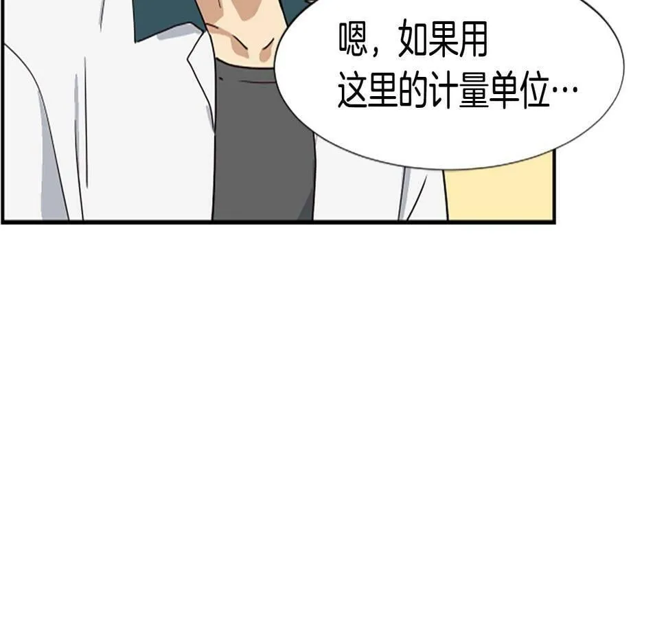 第3话 异界的人们 第200页