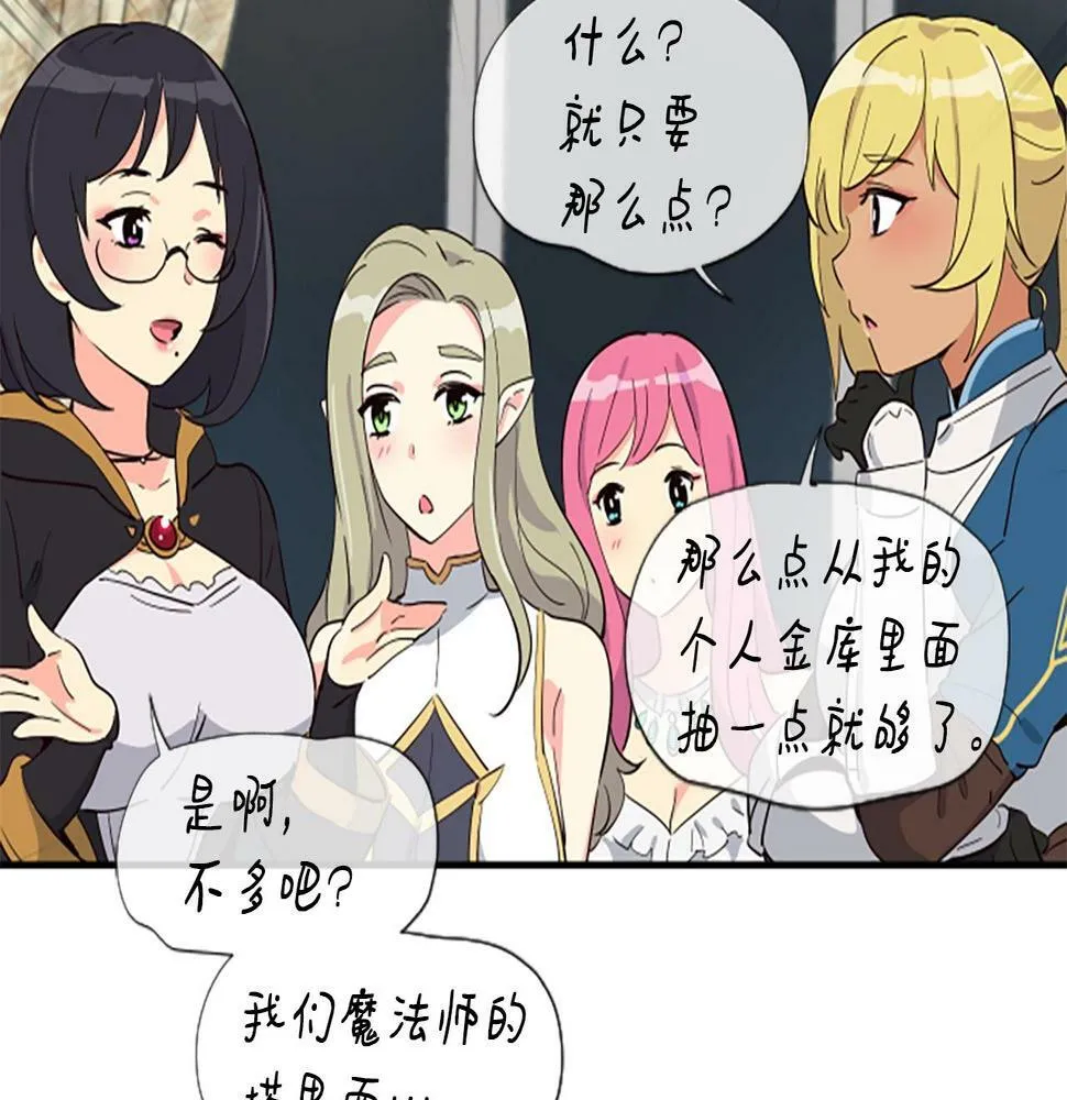 第3话 异界的人们 第206页