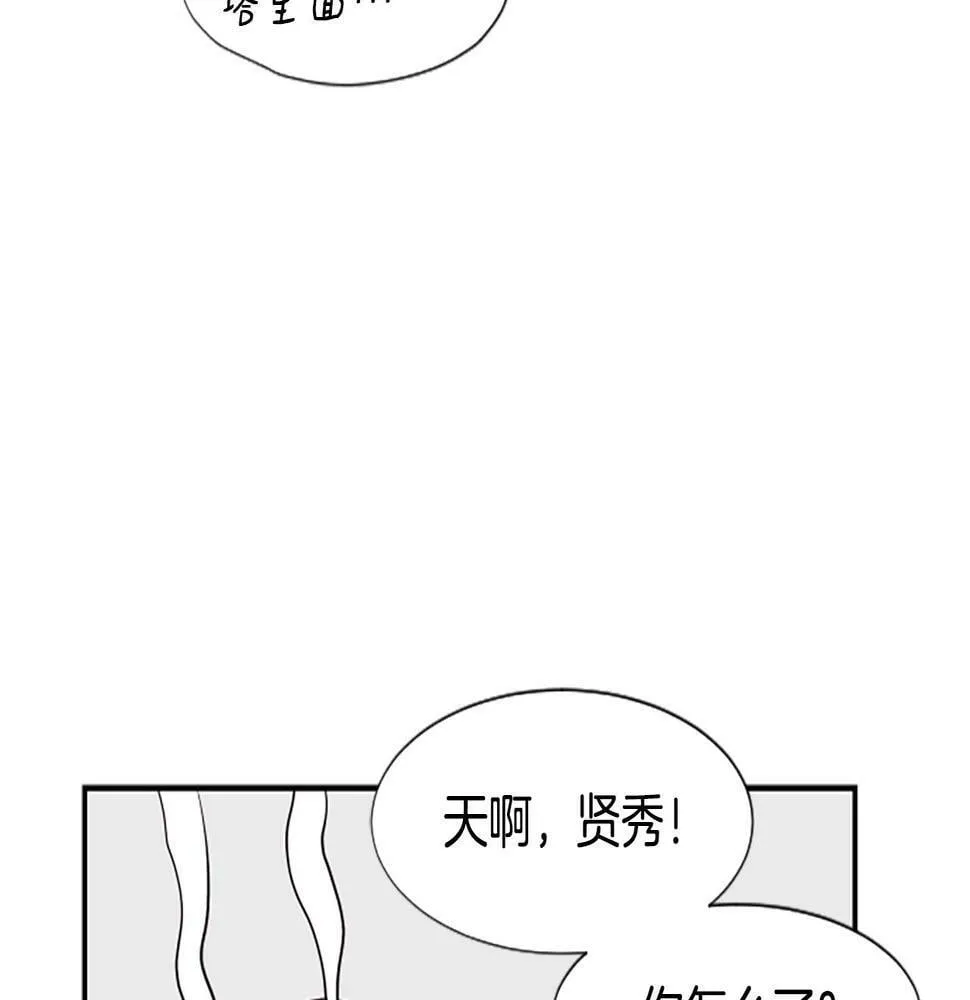 第3话 异界的人们 第207页