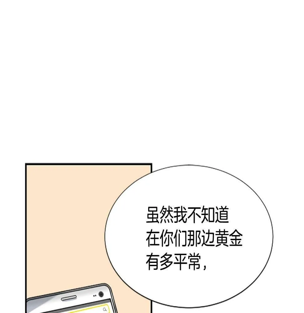 第3话 异界的人们 第209页