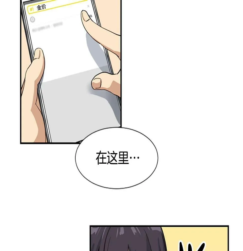 第3话 异界的人们 第210页