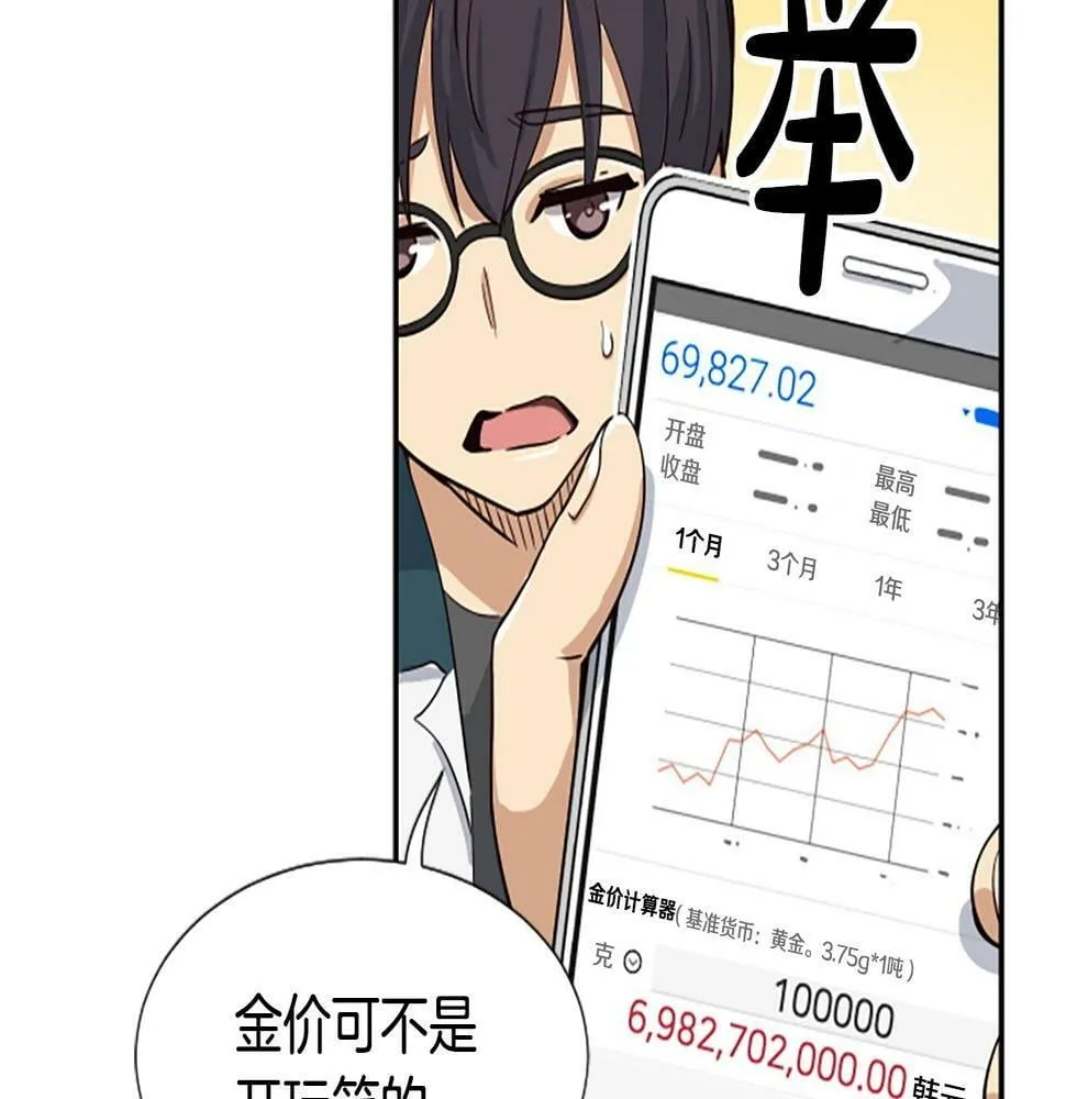 第3话 异界的人们 第211页