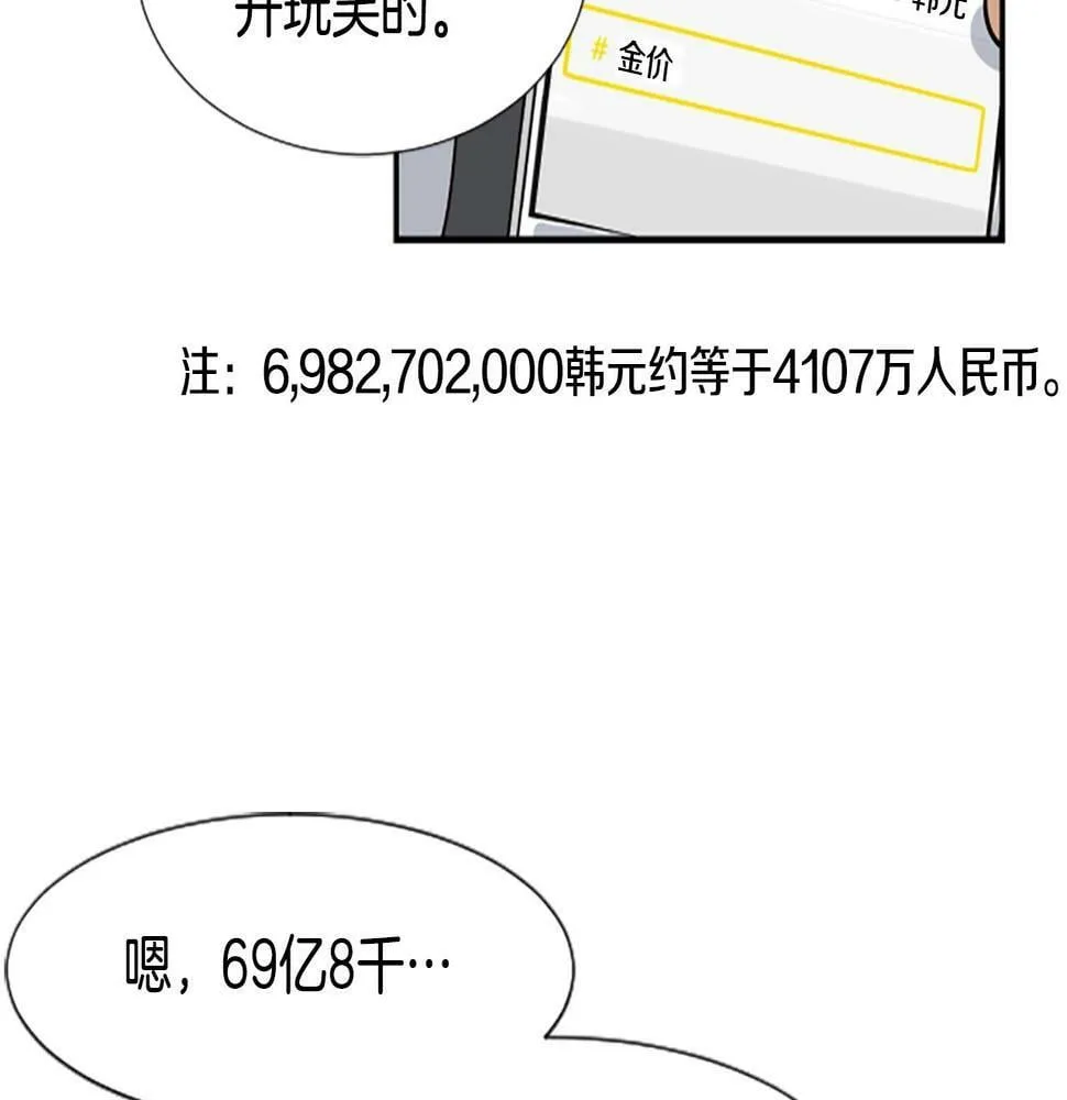 第3话 异界的人们 第212页