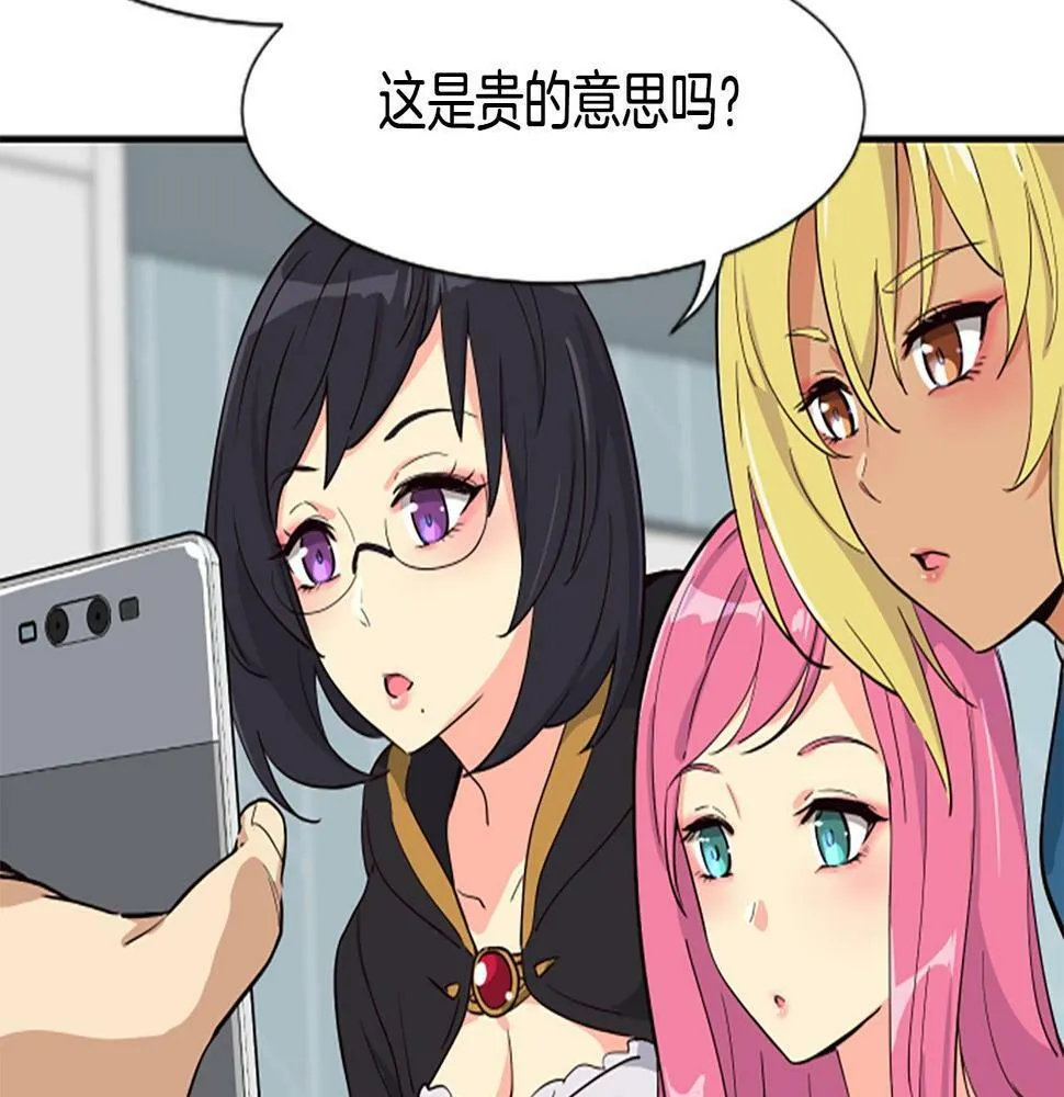 第3话 异界的人们 第213页