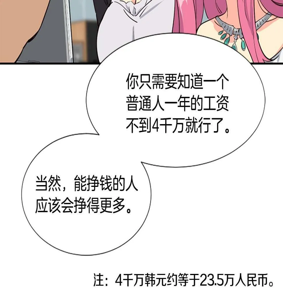 第3话 异界的人们 第214页