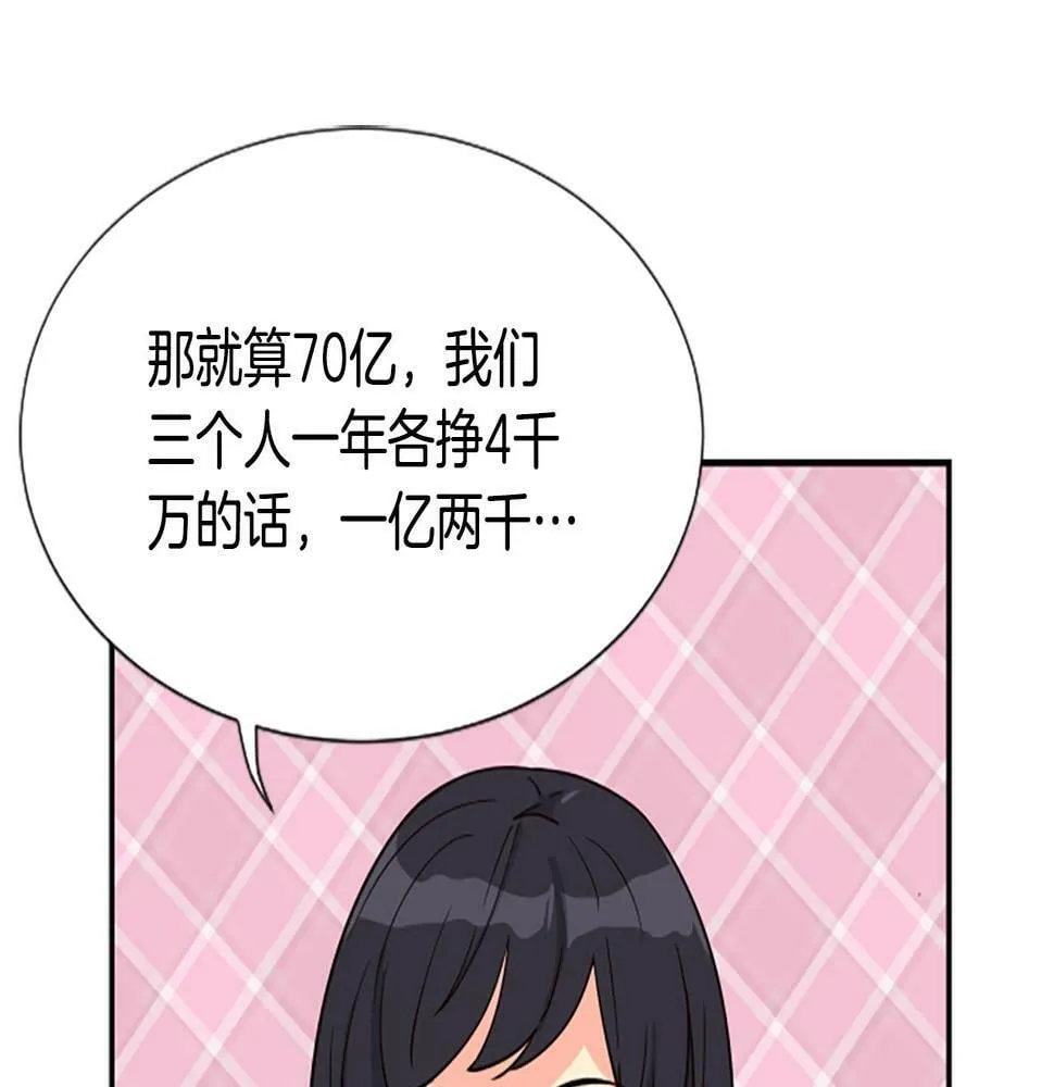 第3话 异界的人们 第216页