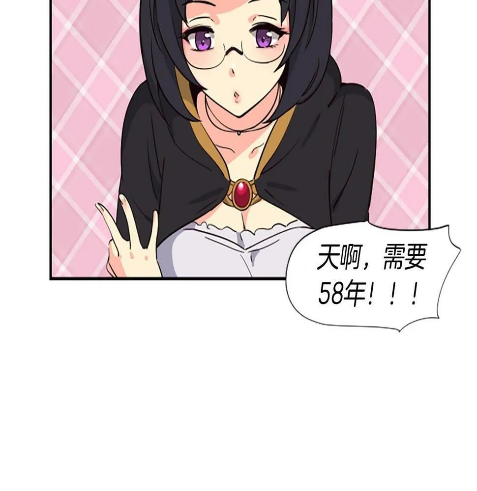 第3话 异界的人们 第217页
