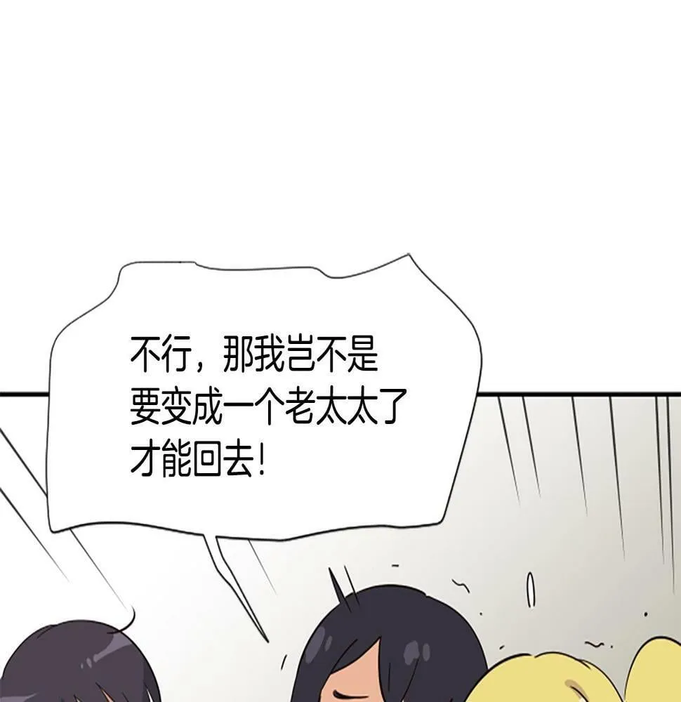 第3话 异界的人们 第218页