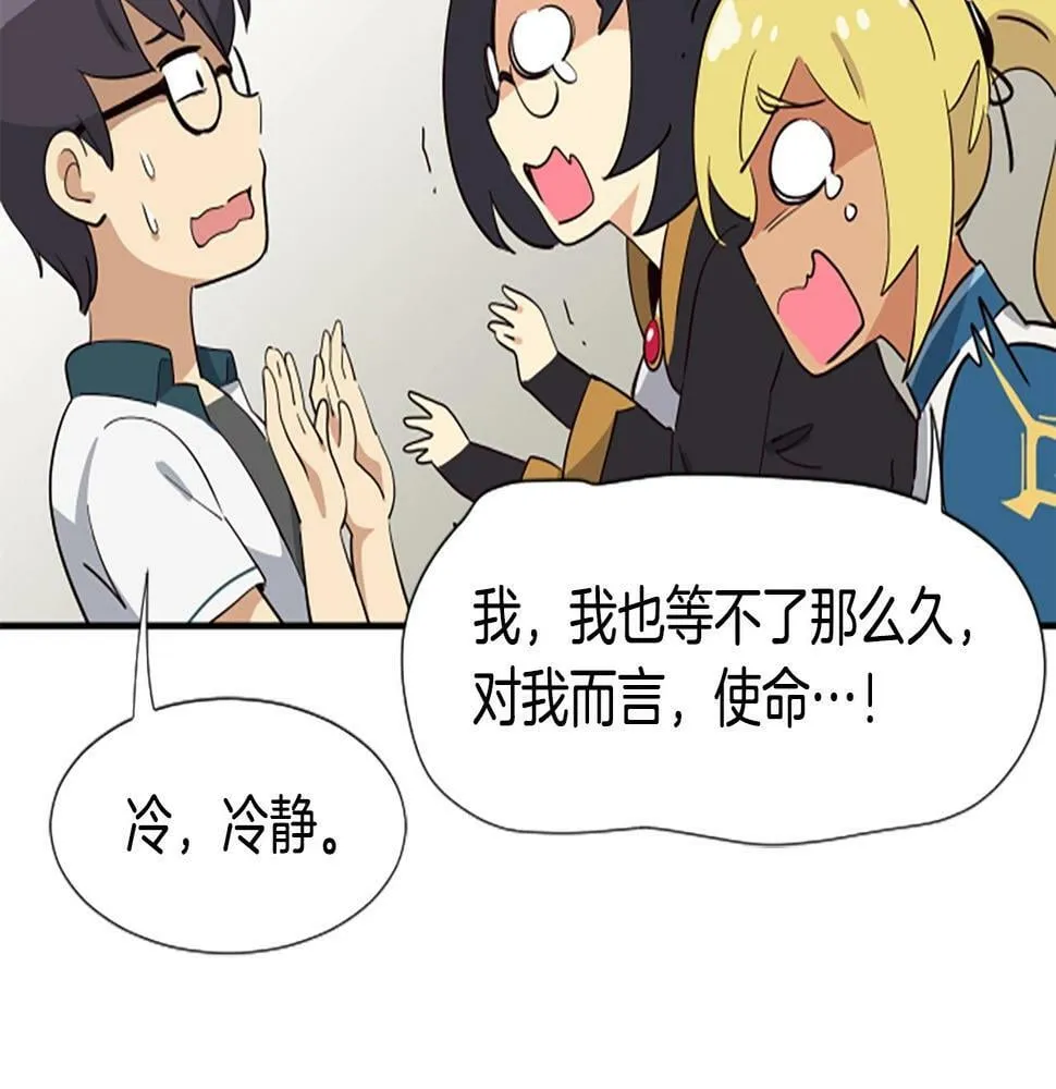 第3话 异界的人们 第219页