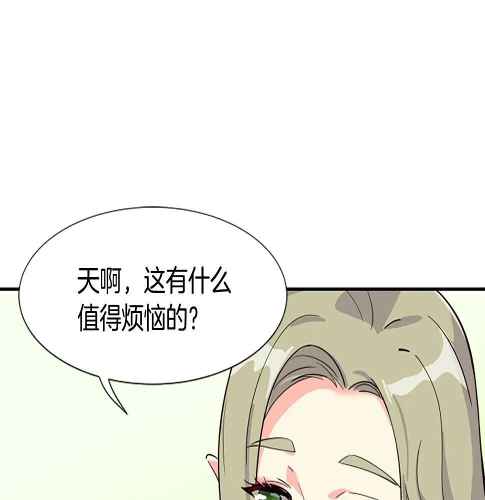 第3话 异界的人们 第220页