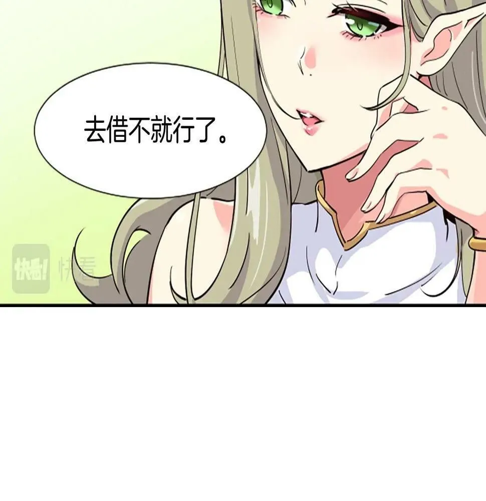 第3话 异界的人们 第221页