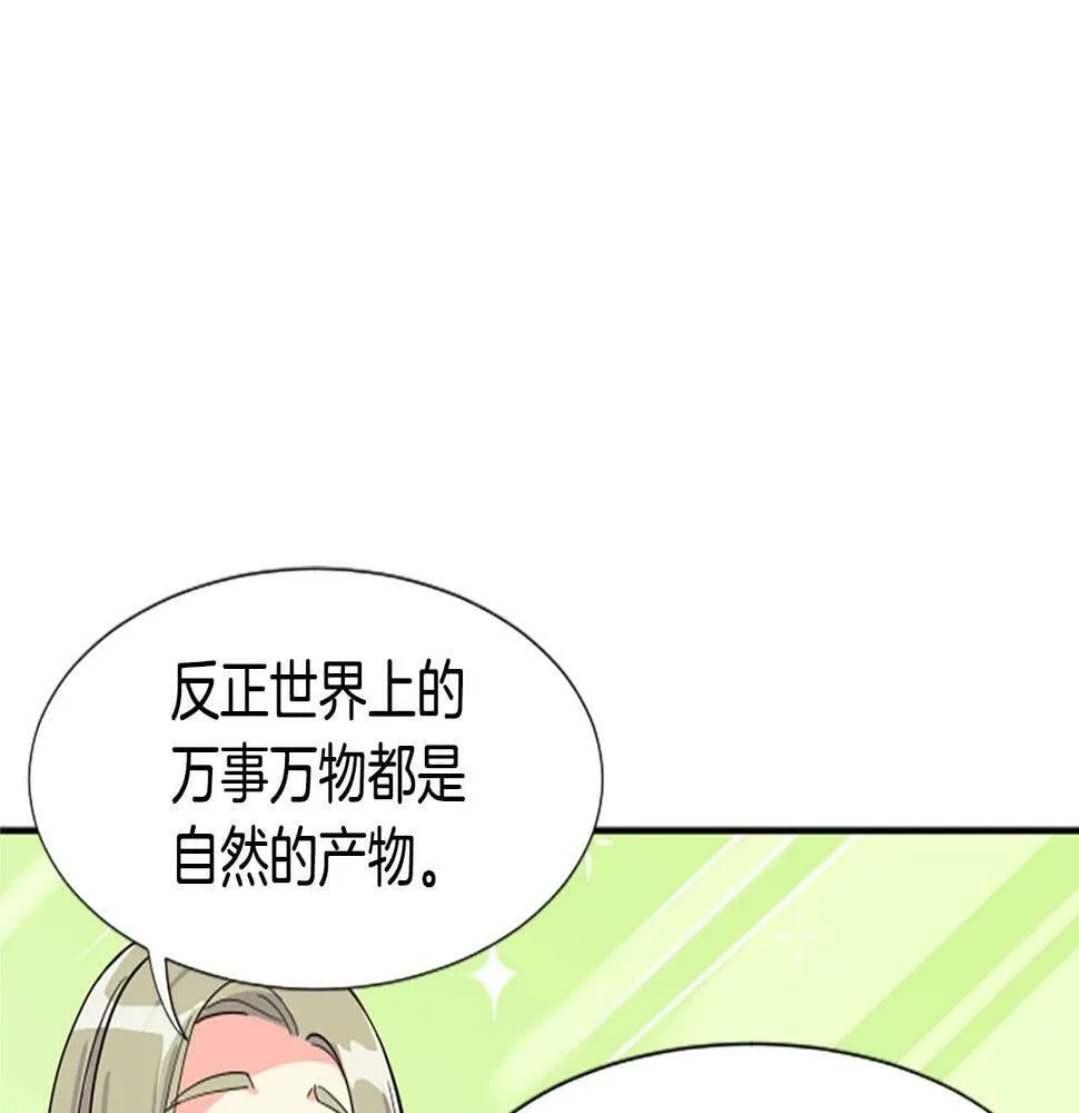 第3话 异界的人们 第225页