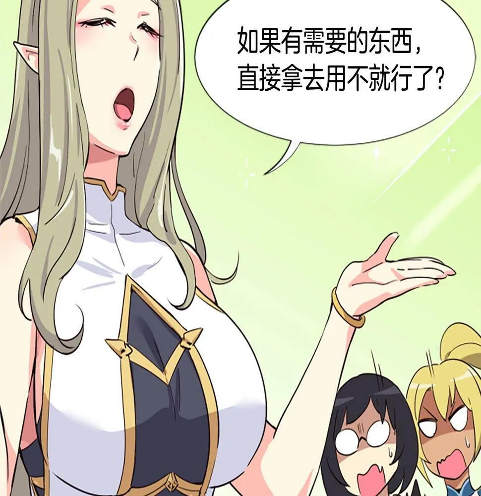 第3话 异界的人们 第226页