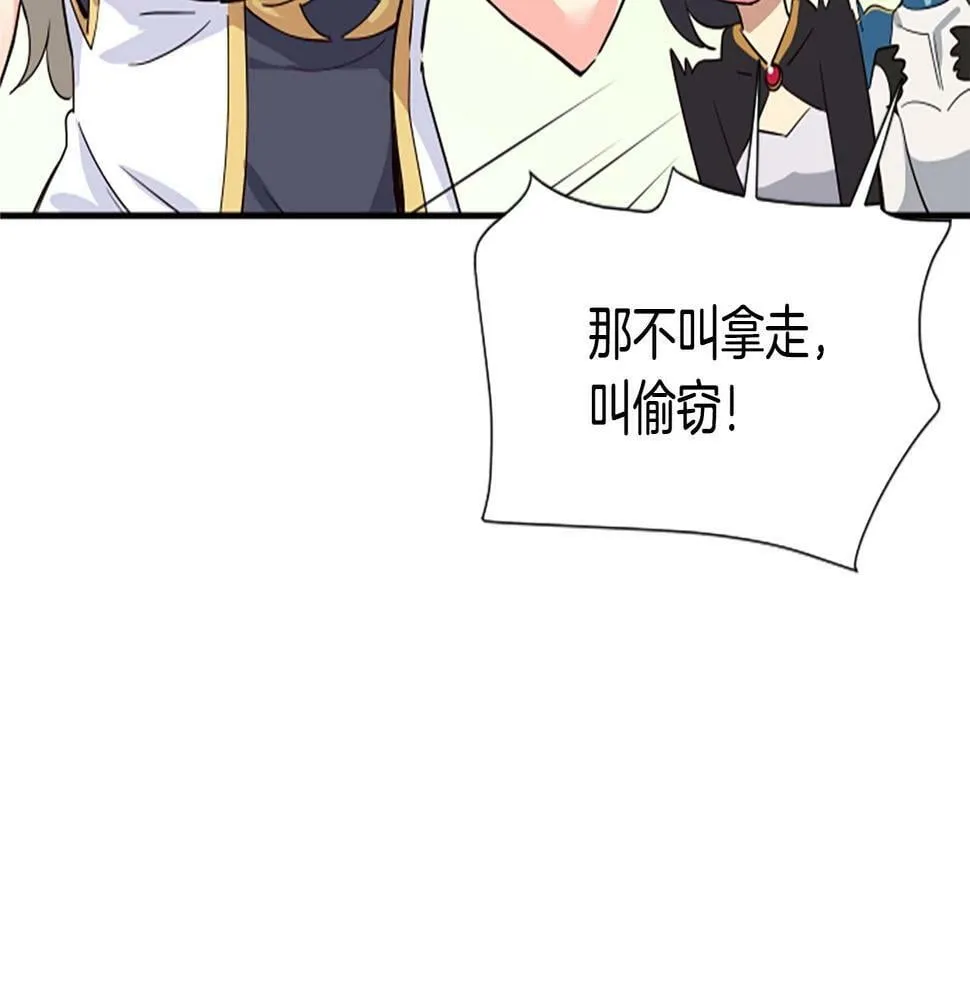 第3话 异界的人们 第227页