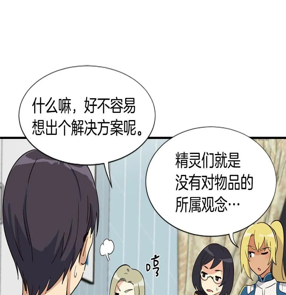 第3话 异界的人们 第228页