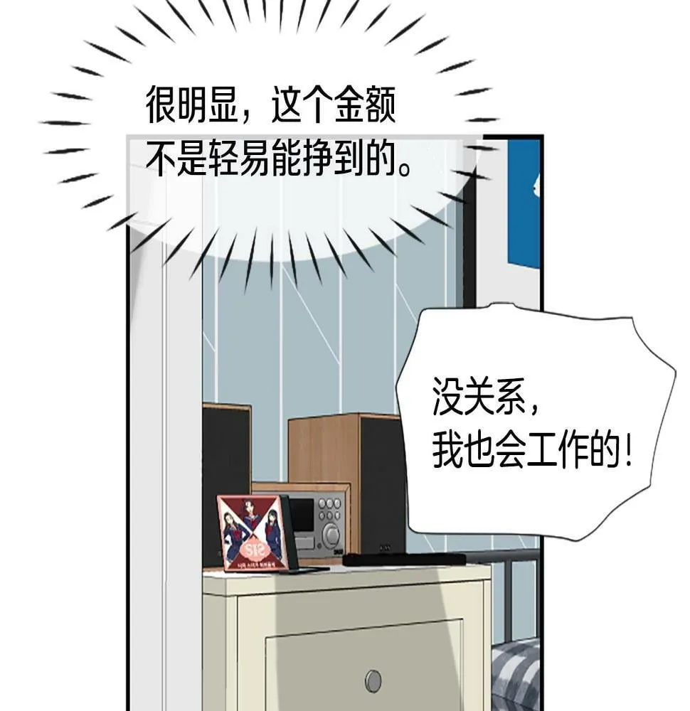 第3话 异界的人们 第230页
