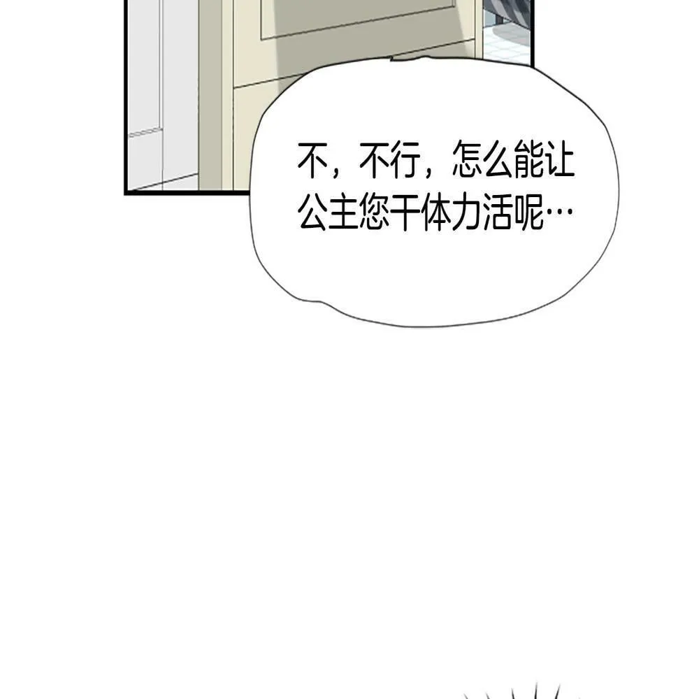 第3话 异界的人们 第231页