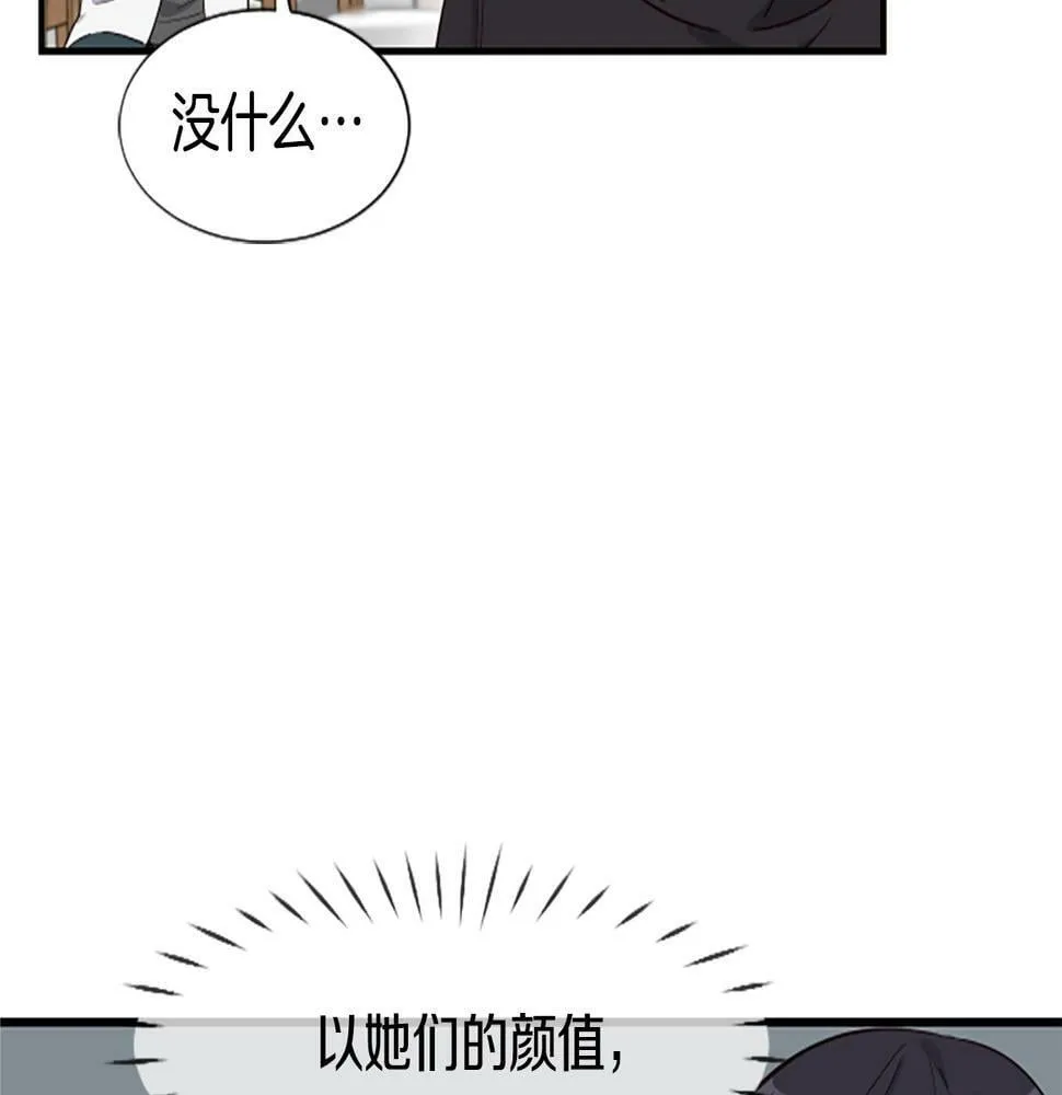 第3话 异界的人们 第243页