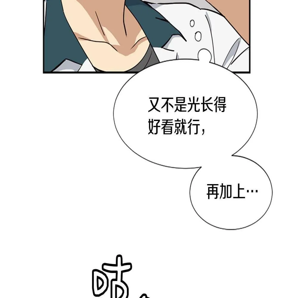 第3话 异界的人们 第249页