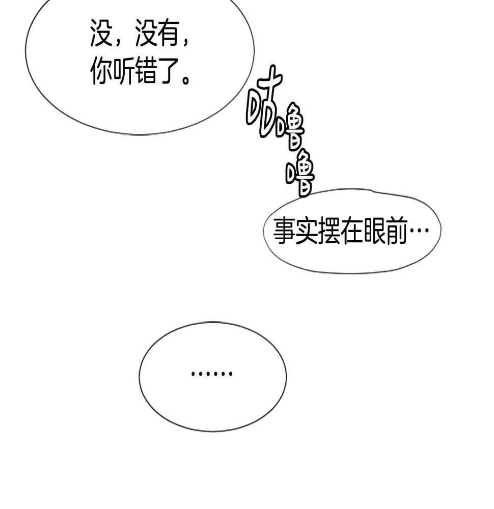 第3话 异界的人们 第256页