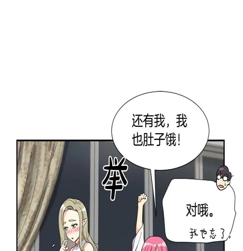 第3话 异界的人们 第257页