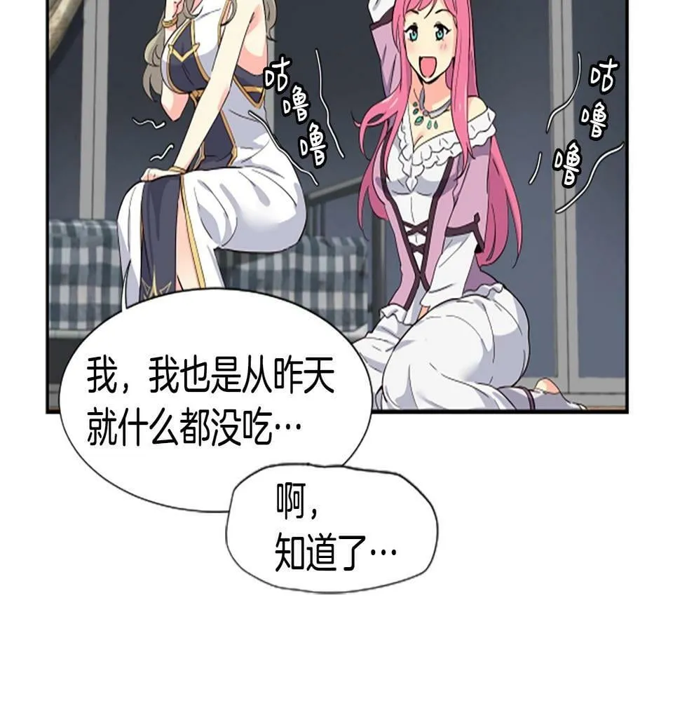 第3话 异界的人们 第258页