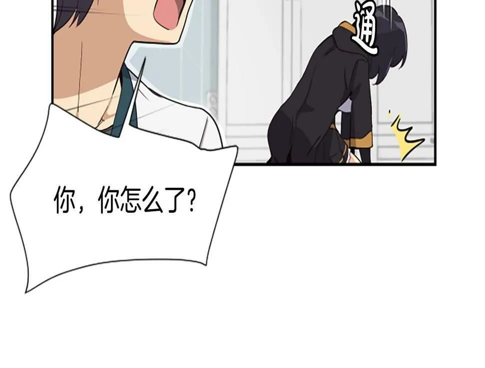 第3话 异界的人们 第260页
