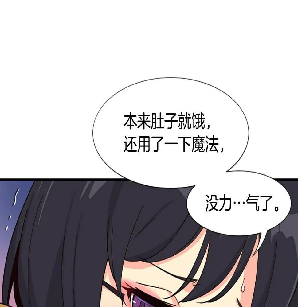 第3话 异界的人们 第261页