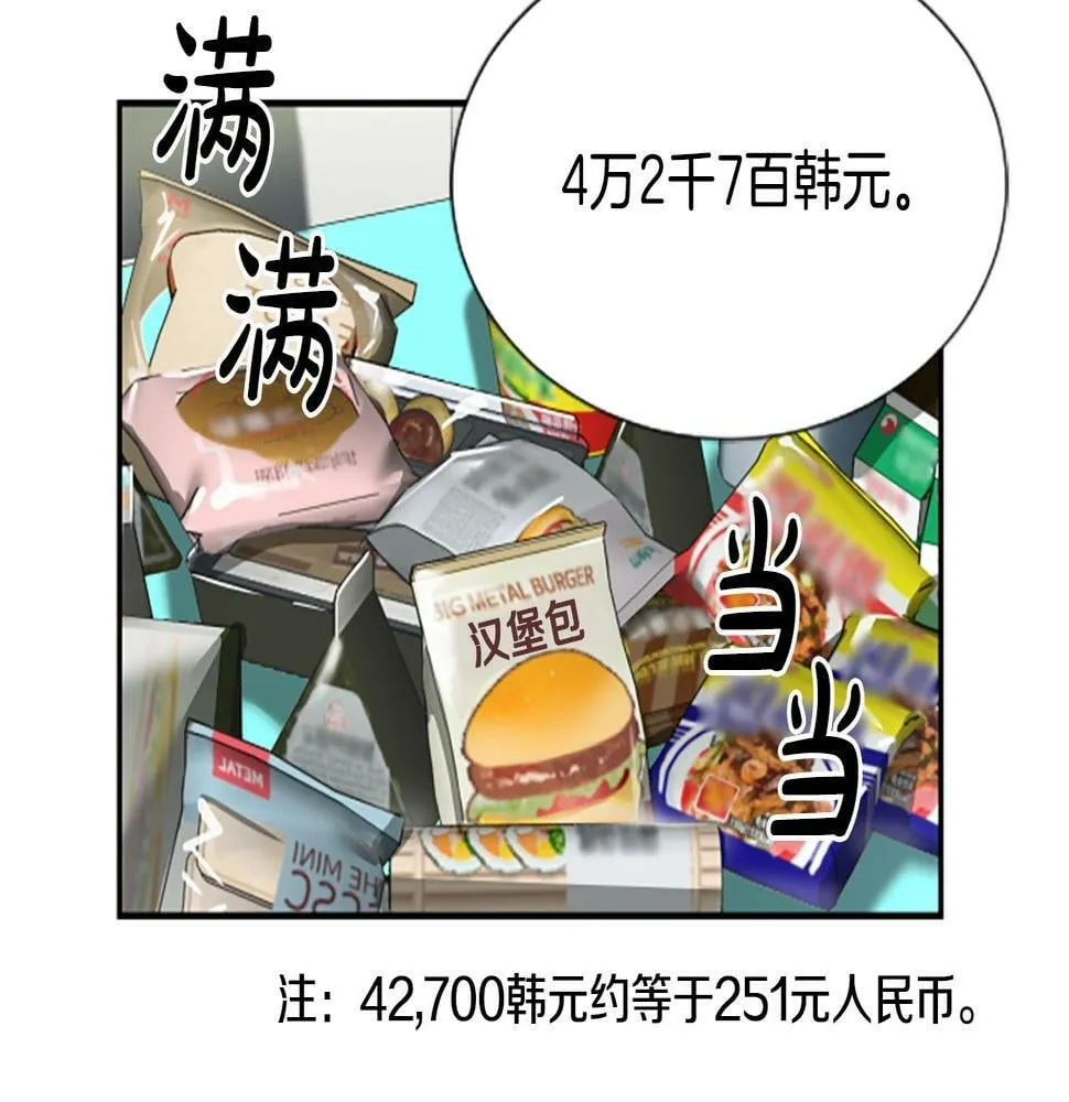 第3话 异界的人们 第276页