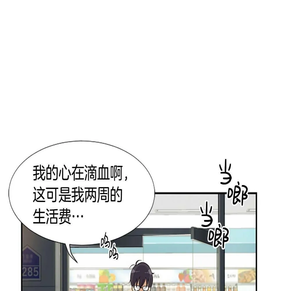 第3话 异界的人们 第277页