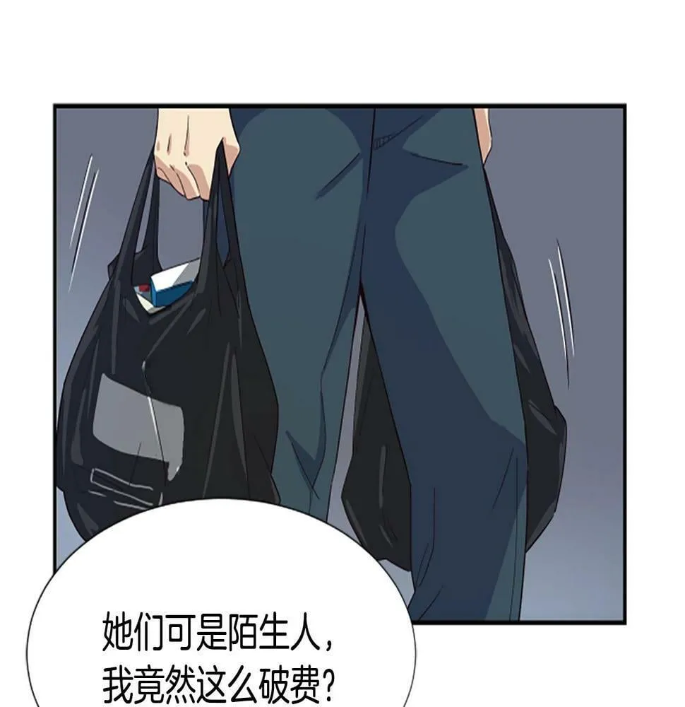 第3话 异界的人们 第280页