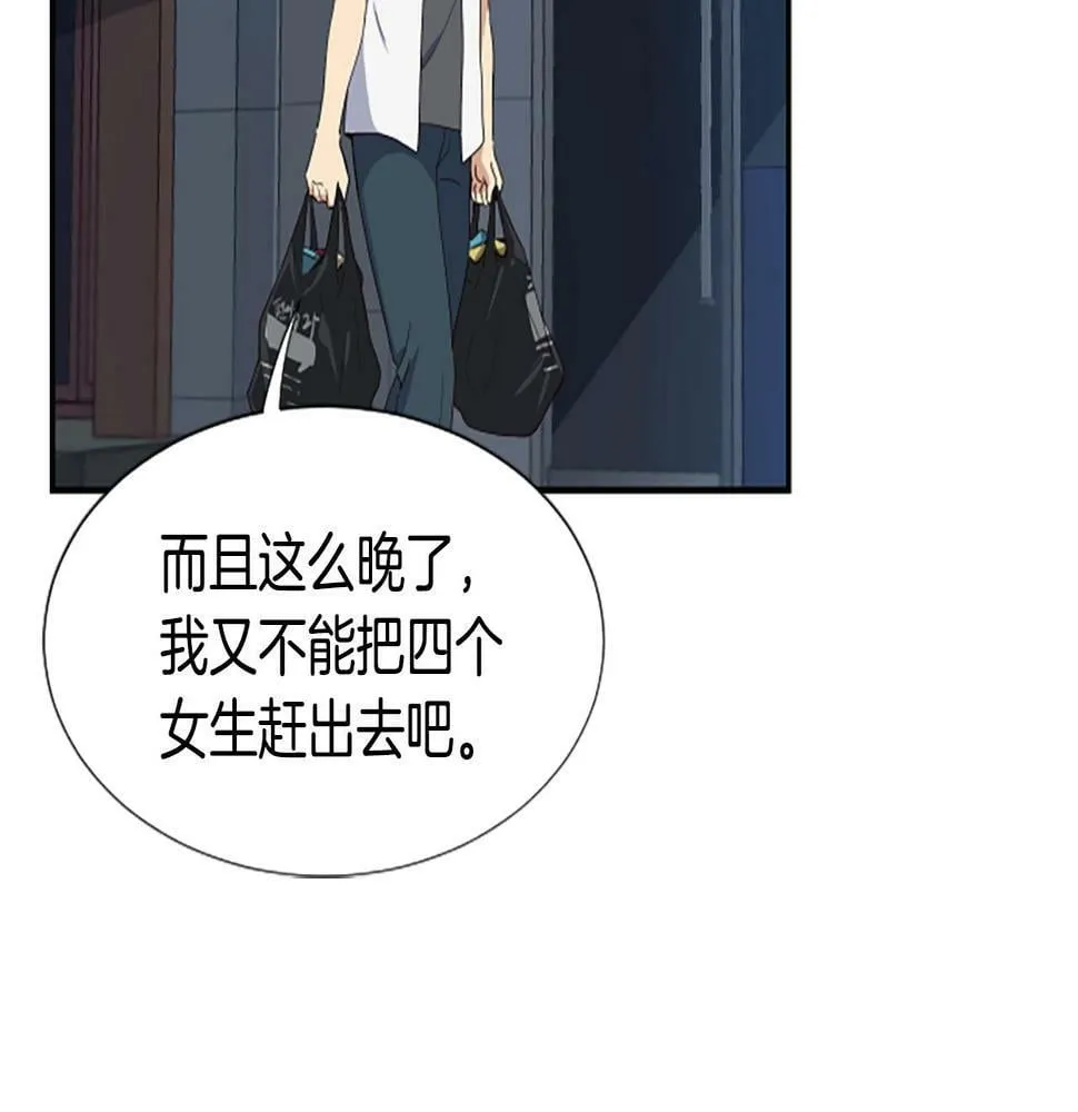 第3话 异界的人们 第283页