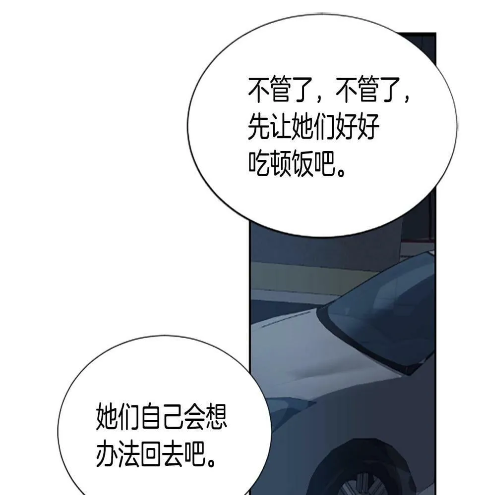第3话 异界的人们 第284页