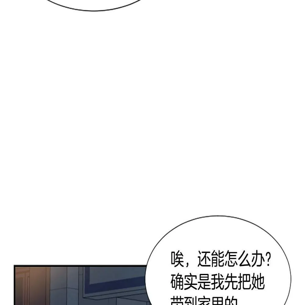 第4话 开局需要69亿，成团吧 第4页