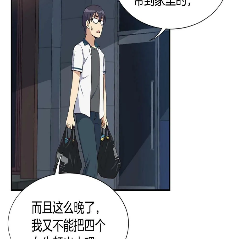 第4话 开局需要69亿，成团吧 第5页