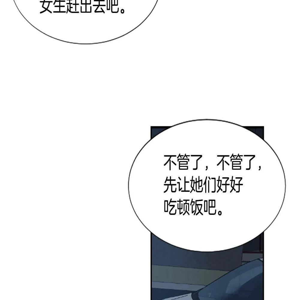第4话 开局需要69亿，成团吧 第6页
