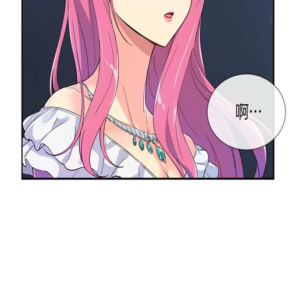 第4话 开局需要69亿，成团吧 第31页