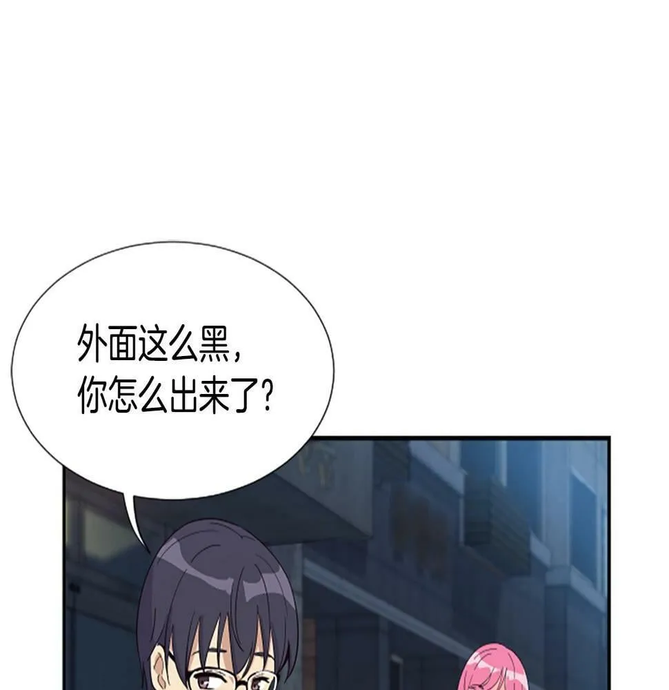 第4话 开局需要69亿，成团吧 第32页