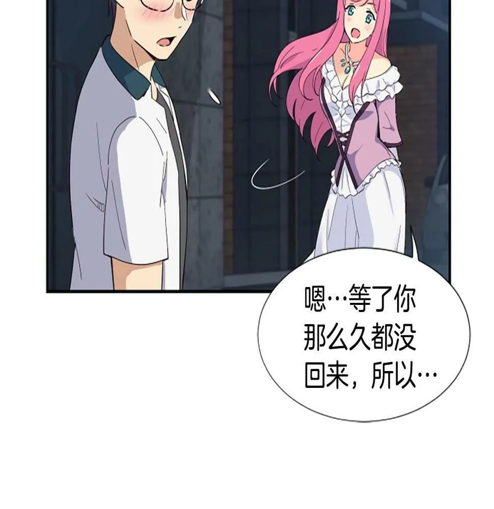 第4话 开局需要69亿，成团吧 第33页