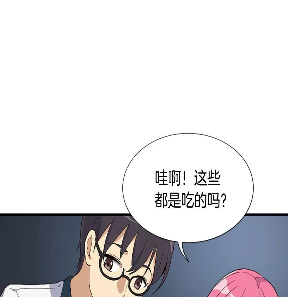 第4话 开局需要69亿，成团吧 第34页