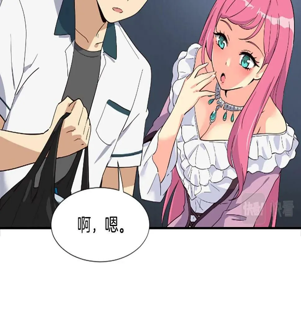 第4话 开局需要69亿，成团吧 第35页