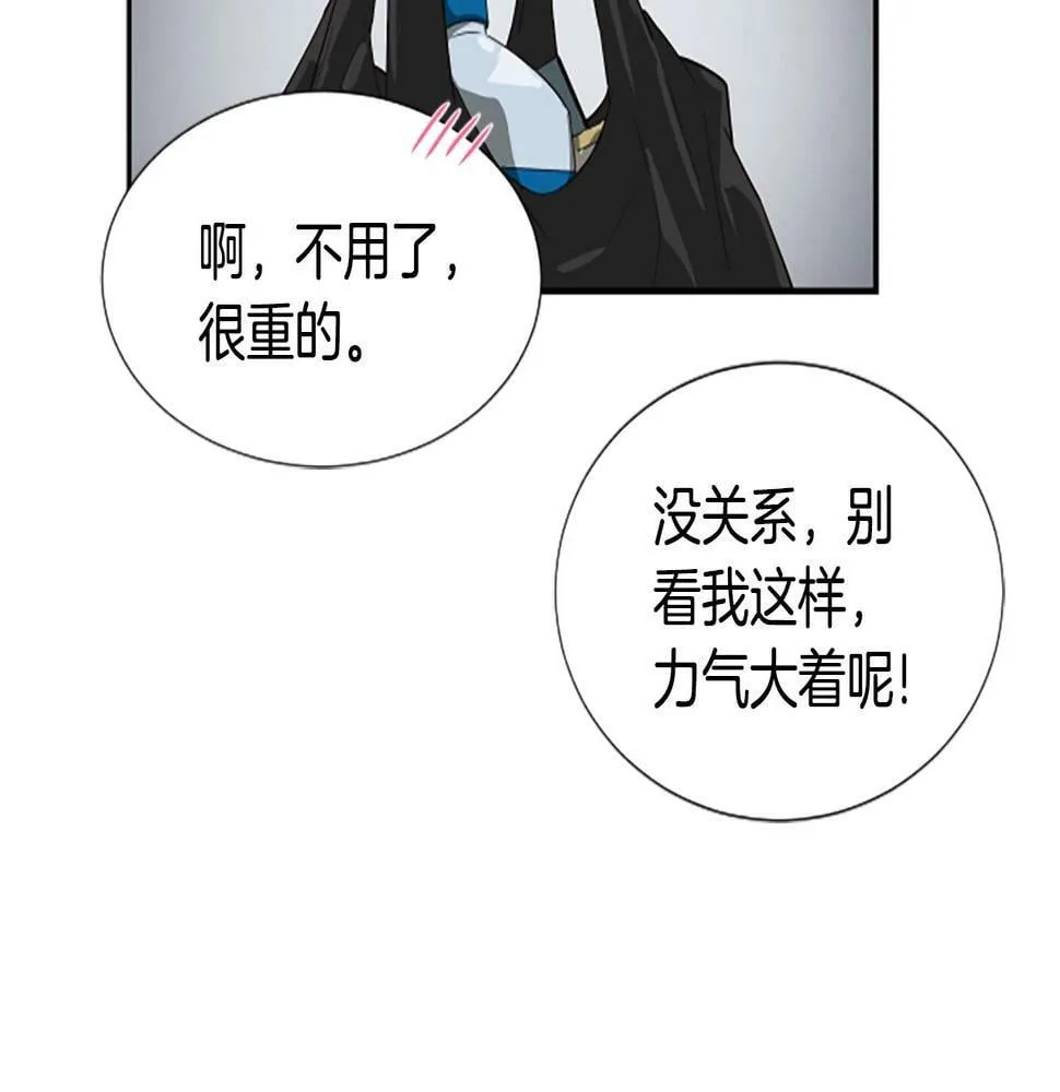 第4话 开局需要69亿，成团吧 第38页