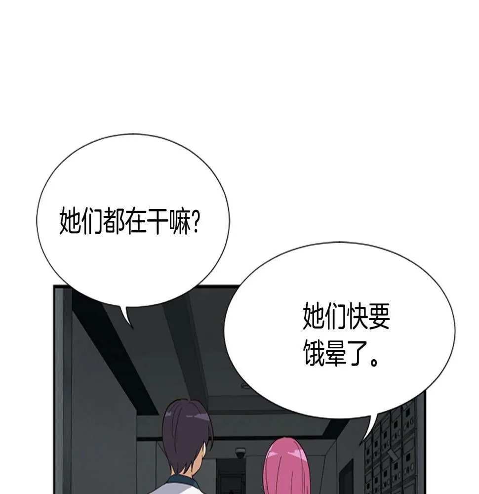 第4话 开局需要69亿，成团吧 第39页