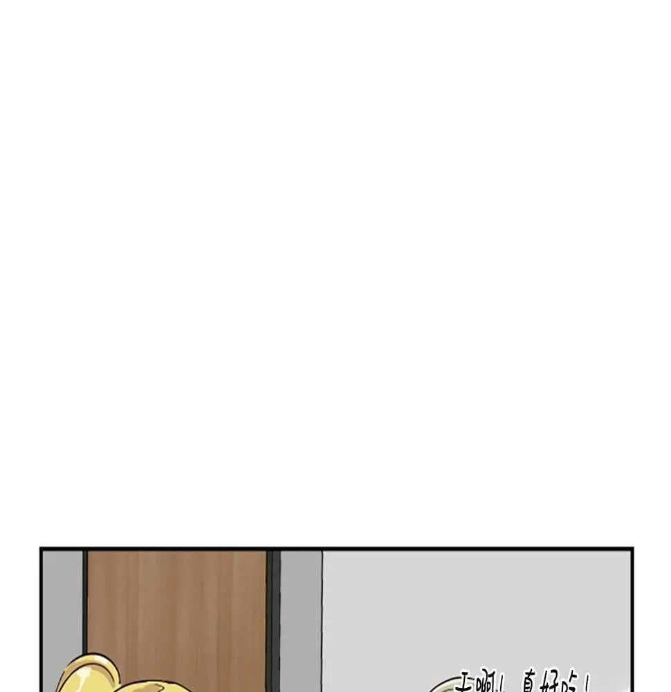 第4话 开局需要69亿，成团吧 第48页