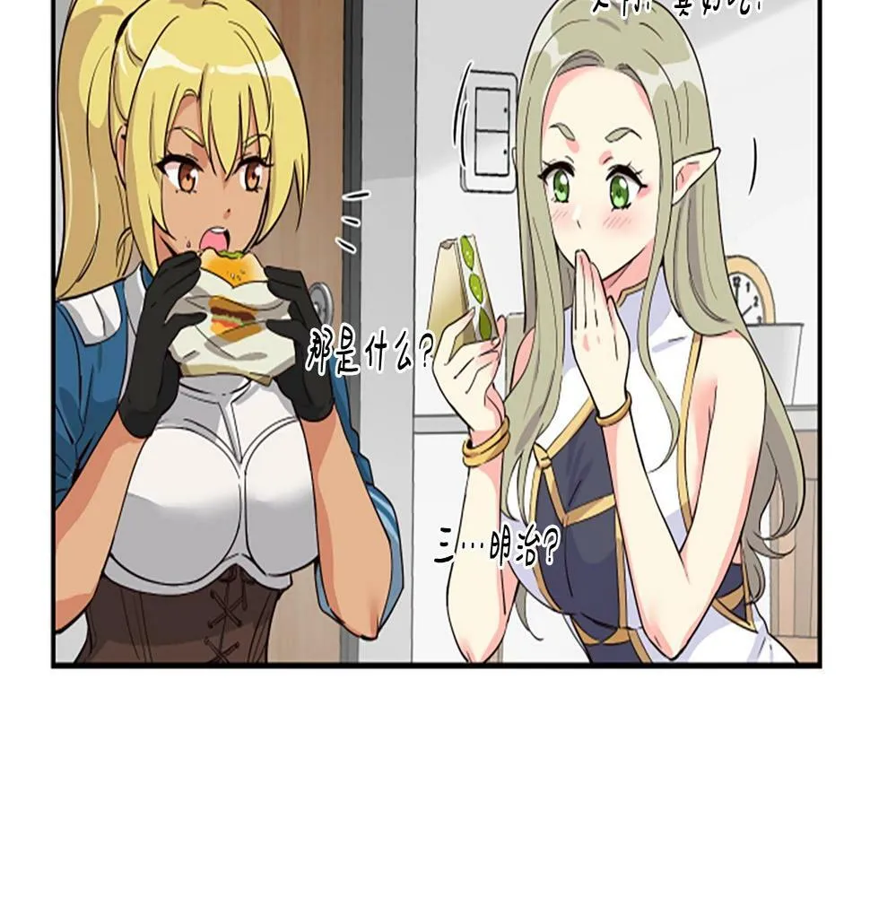 第4话 开局需要69亿，成团吧 第49页