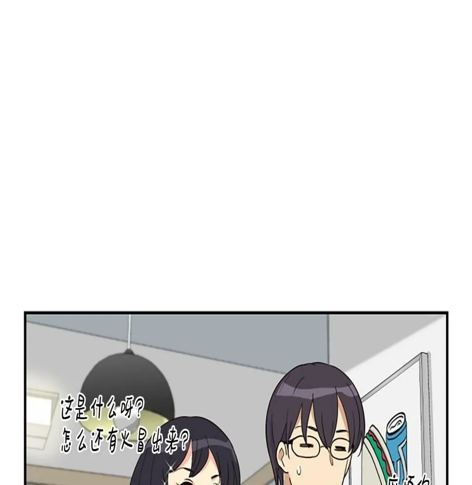 第4话 开局需要69亿，成团吧 第50页