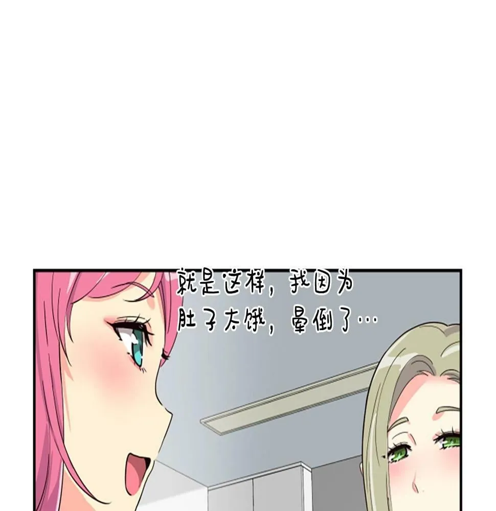 第4话 开局需要69亿，成团吧 第52页