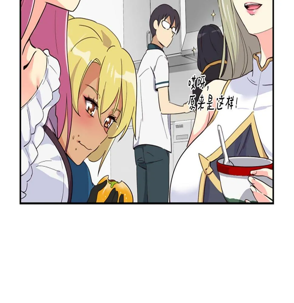 第4话 开局需要69亿，成团吧 第53页