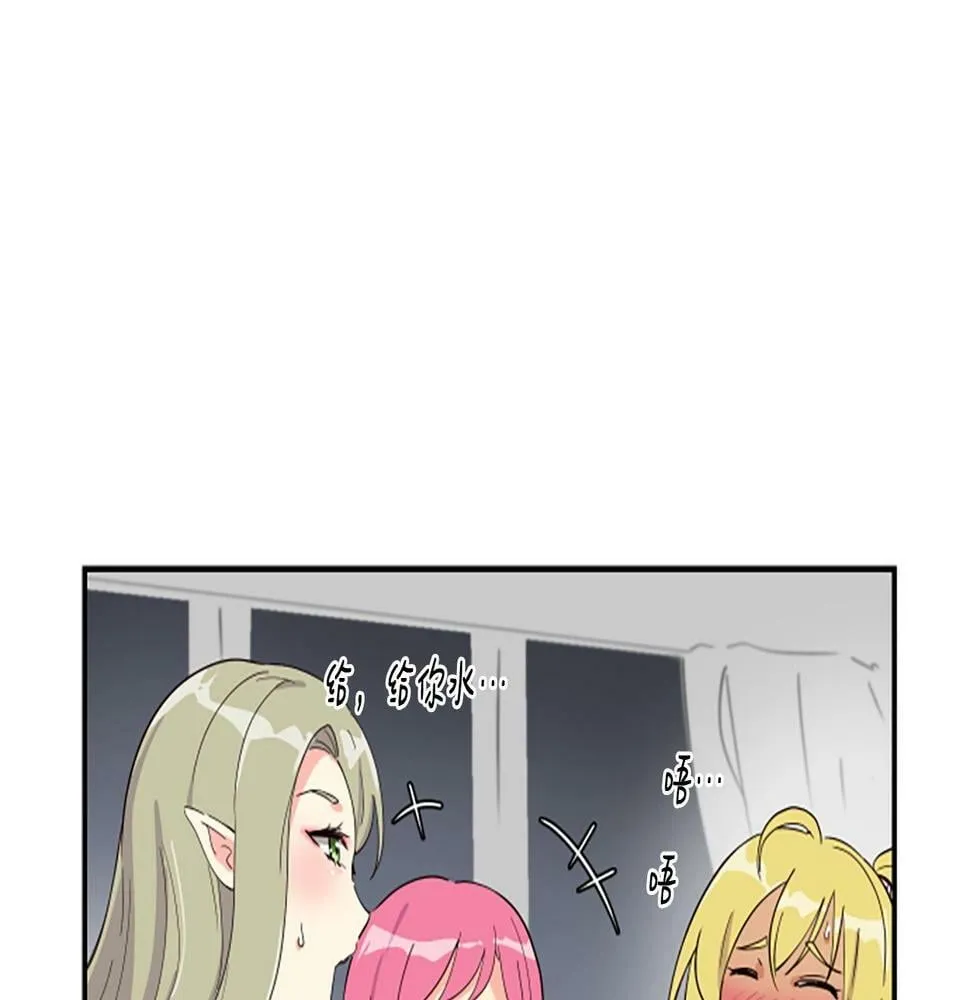 第4话 开局需要69亿，成团吧 第54页