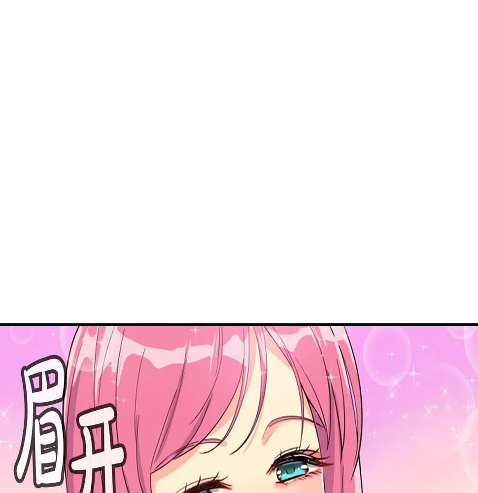 第4话 开局需要69亿，成团吧 第58页